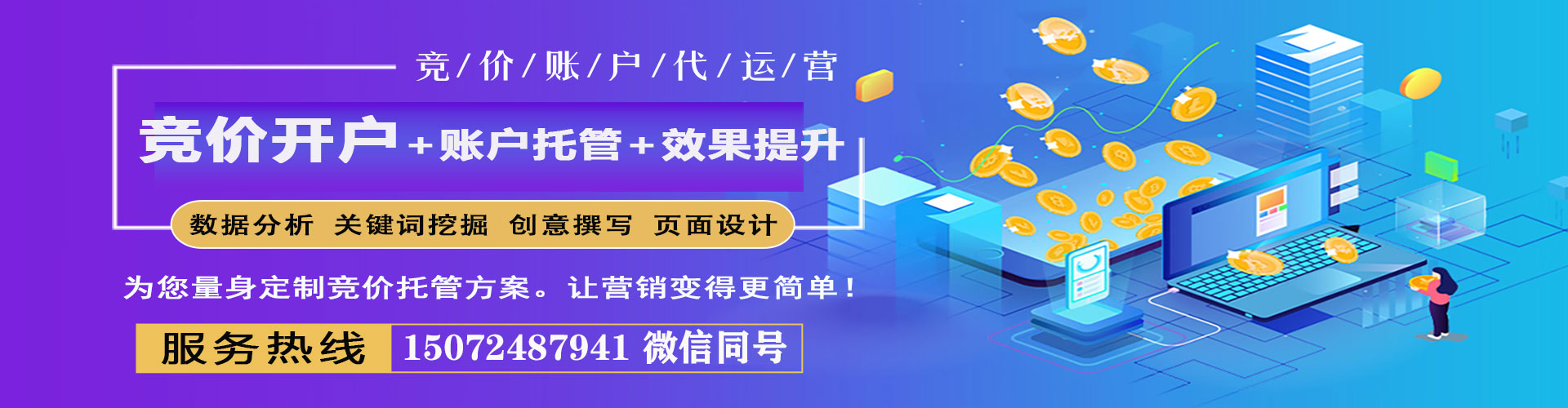 丹寨推广信息流
